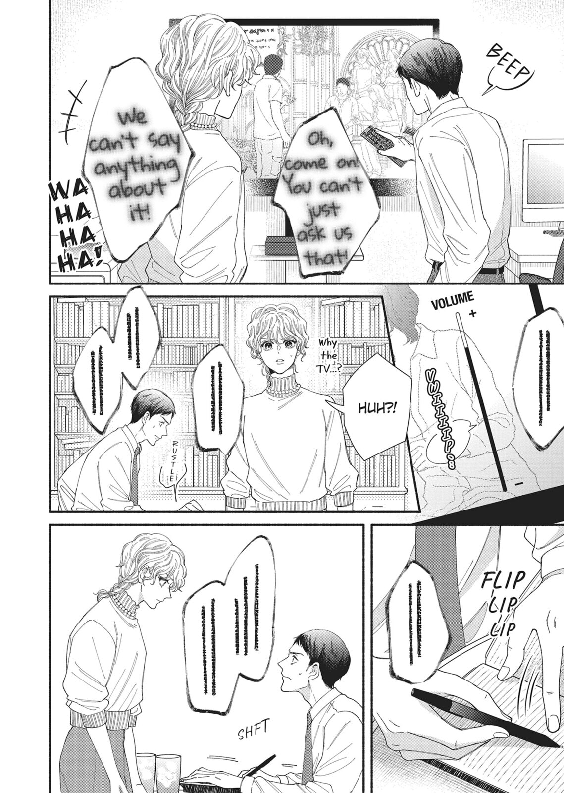 Gene Bride Chapter 11 page 22 - 