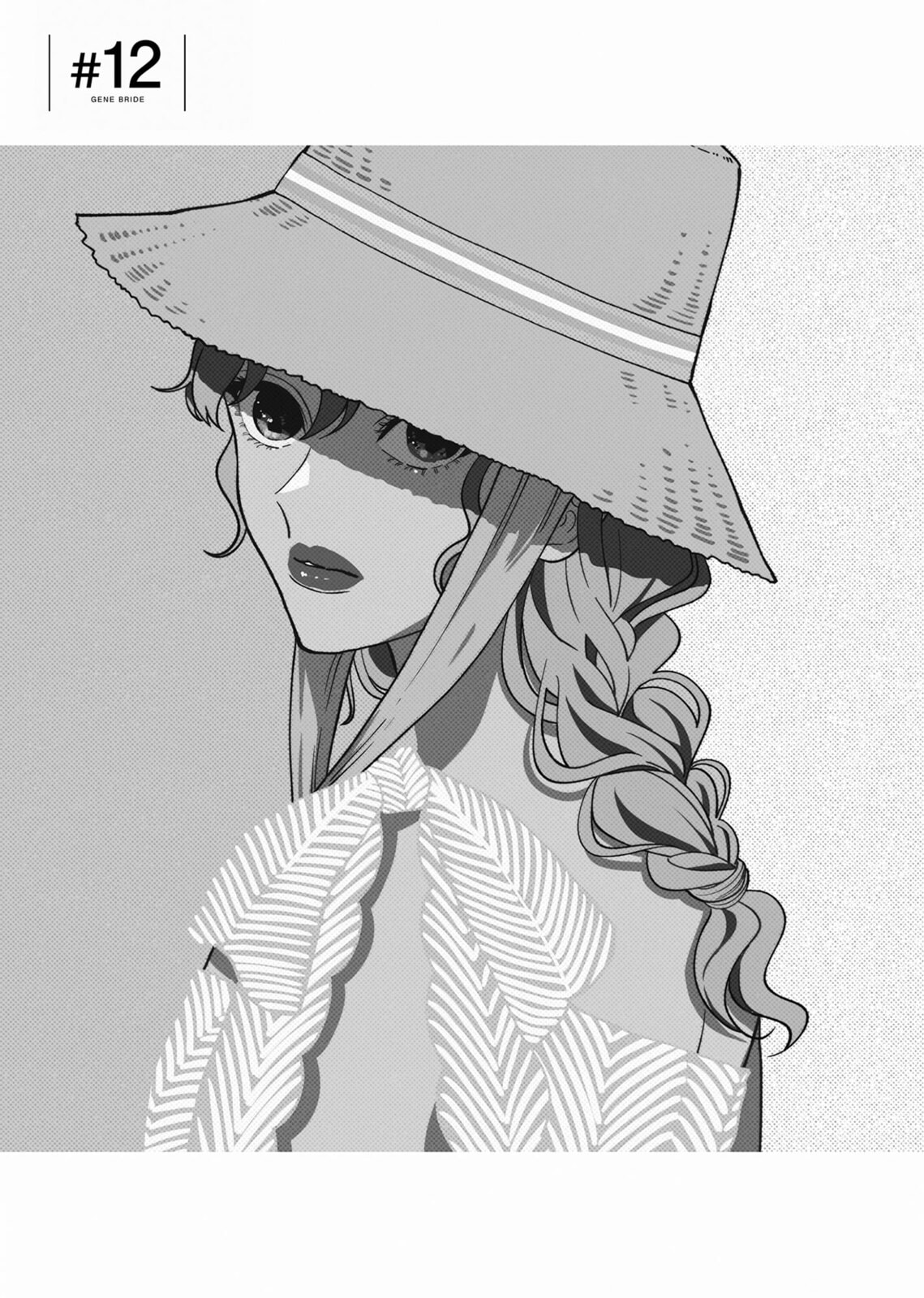 Gene Bride Chapter 12 page 1 - 