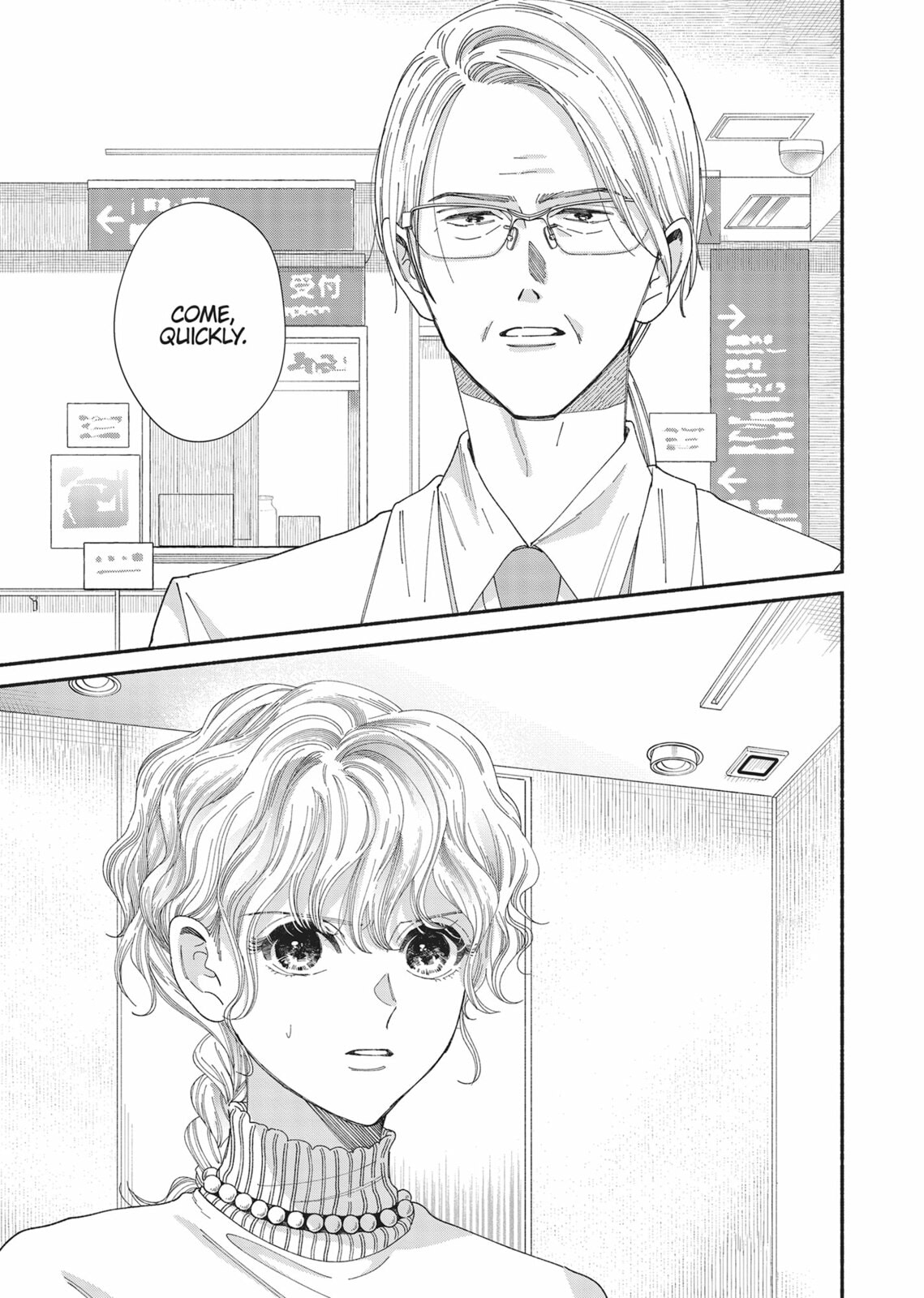 Gene Bride Chapter 12 page 5 - 