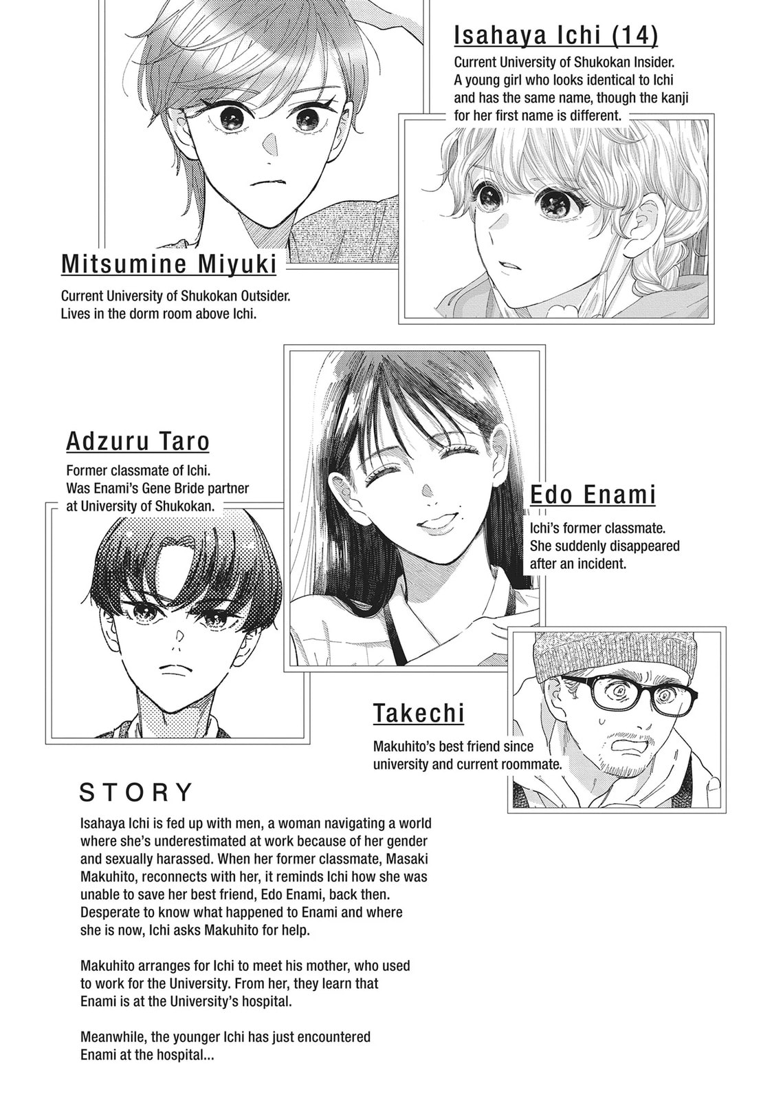 Gene Bride Chapter 9 page 4 - 