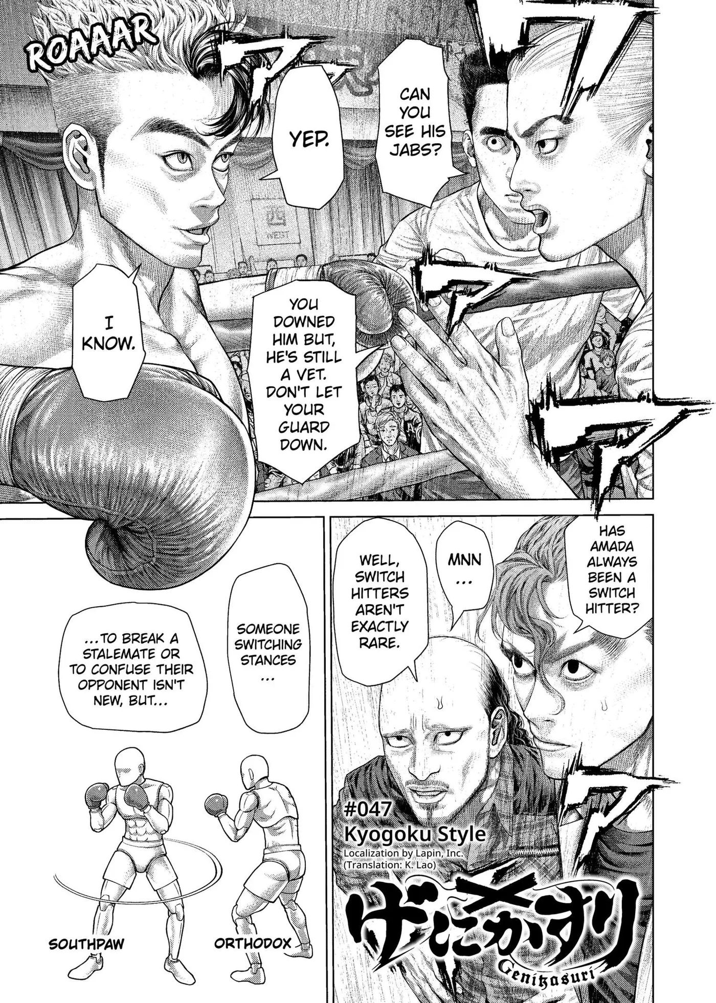 Genikasuri Chapter 47 page 1 - 