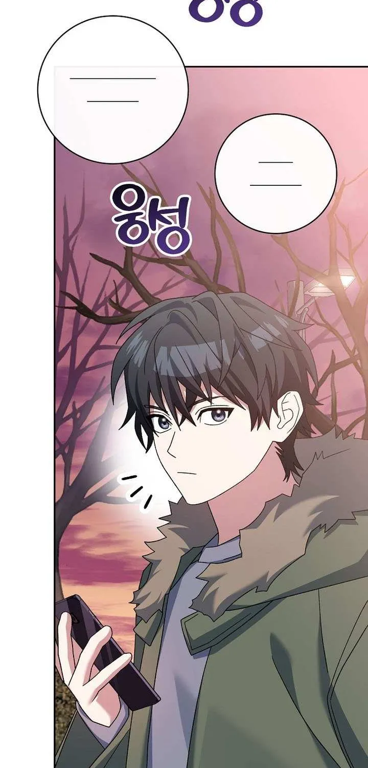 Genius Archer’s Streaming Chapter 64 page 42 - 