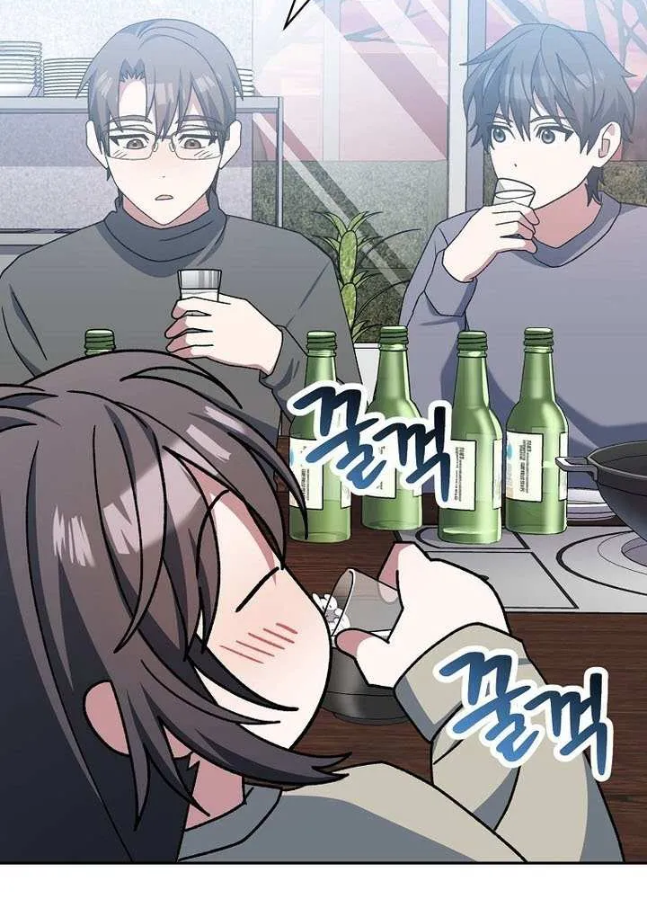 Genius Archer’s Streaming Chapter 64 page 77 - 