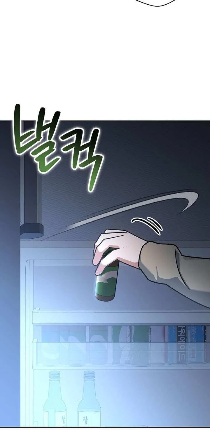 Genius Archer’s Streaming Chapter 65 page 68 - 