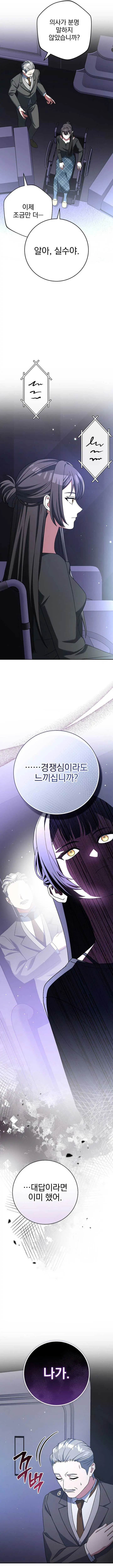 Genius Archer’s Streaming Chapter 68 page 14 - 