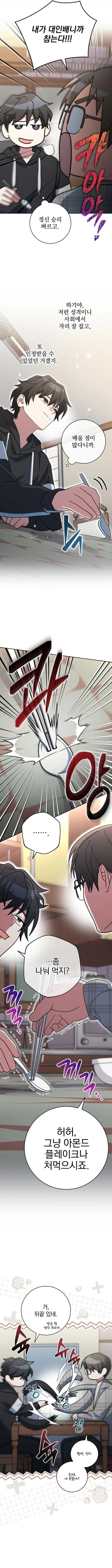 Genius Archer’s Streaming Chapter 68 page 10 - 