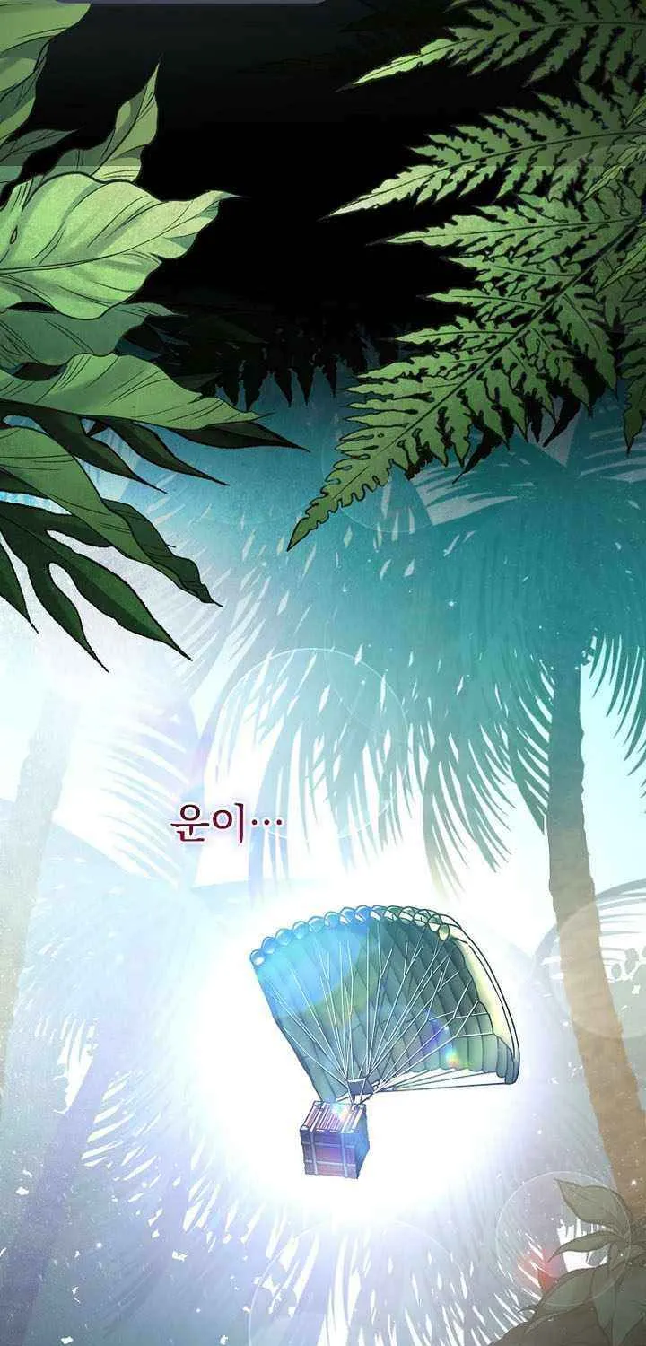 Genius Archer’s Streaming Chapter 71 page 48 - 