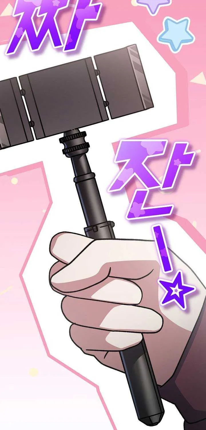 Genius Archer’s Streaming Chapter 73 page 28 - 