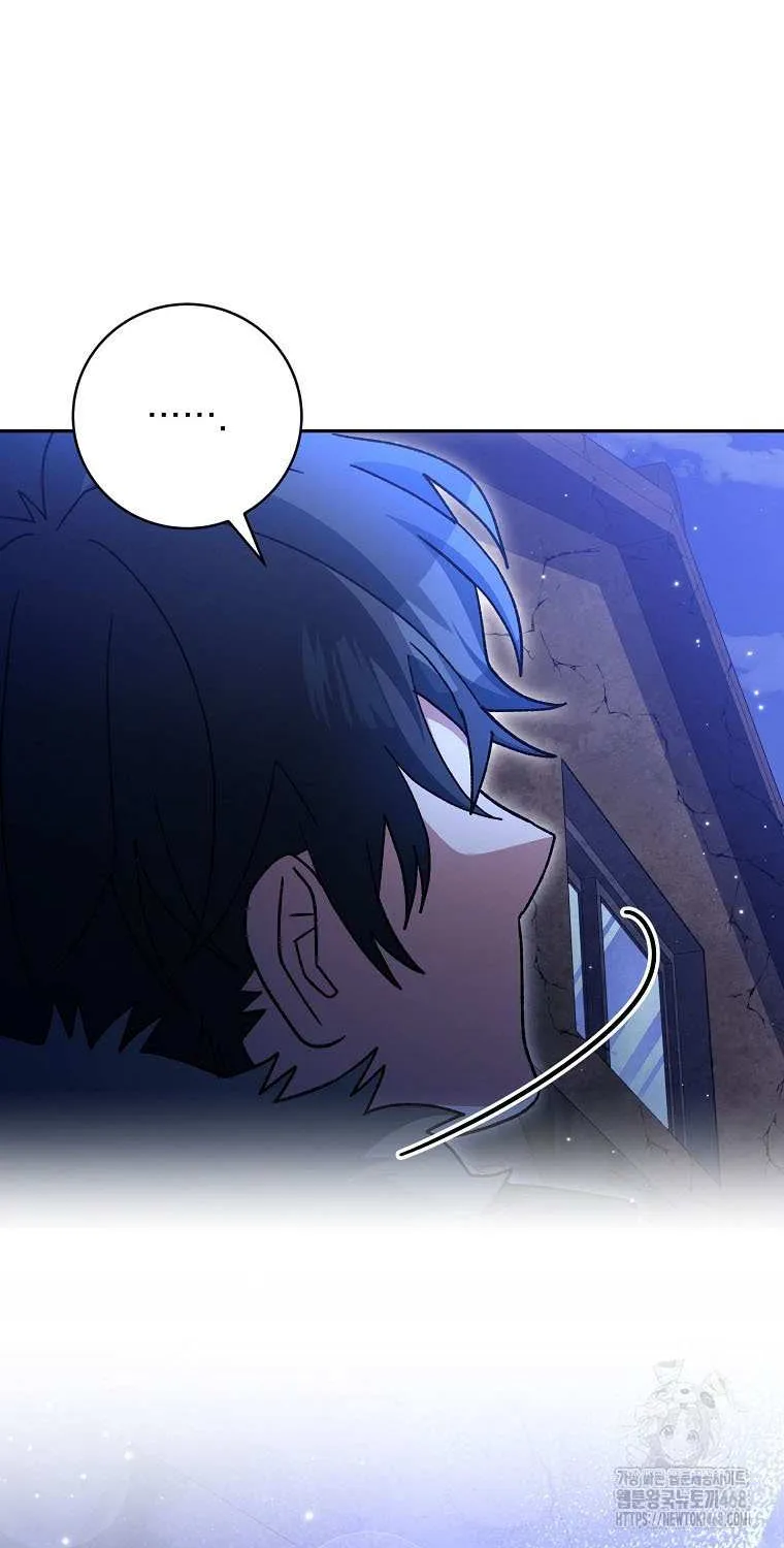Genius Archer’s Streaming Chapter 74 page 111 - 