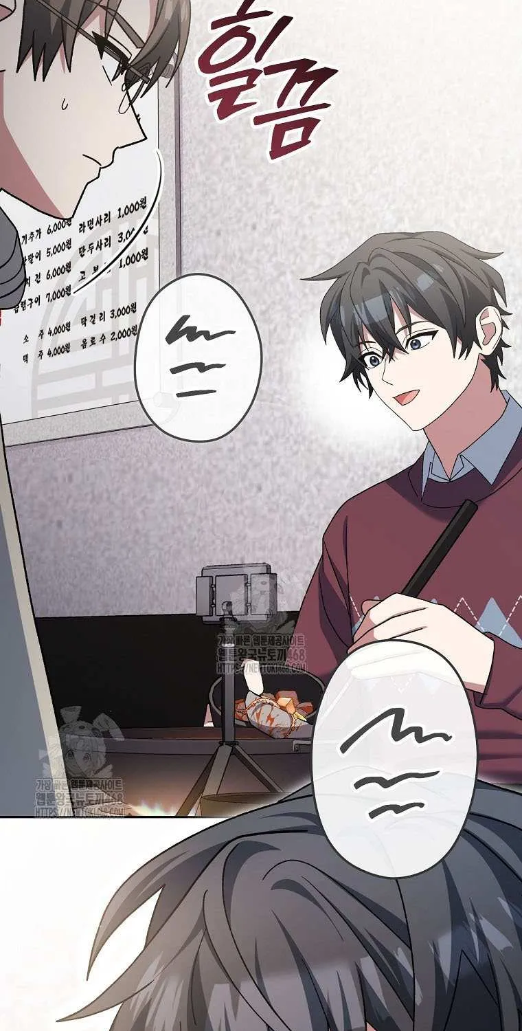 Genius Archer’s Streaming Chapter 74 page 19 - 