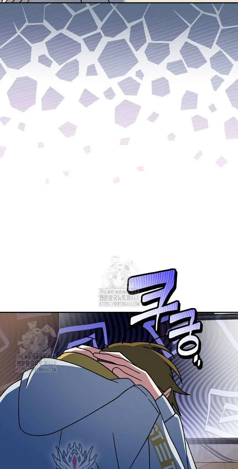 Genius Archer’s Streaming Chapter 74 page 33 - 