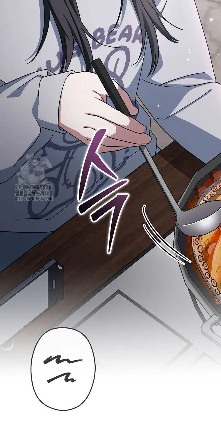 Genius Archer’s Streaming Chapter 74 page 43 - 