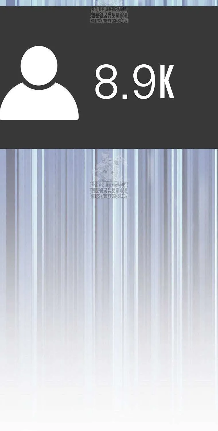 Genius Archer’s Streaming Chapter 74 page 50 - 