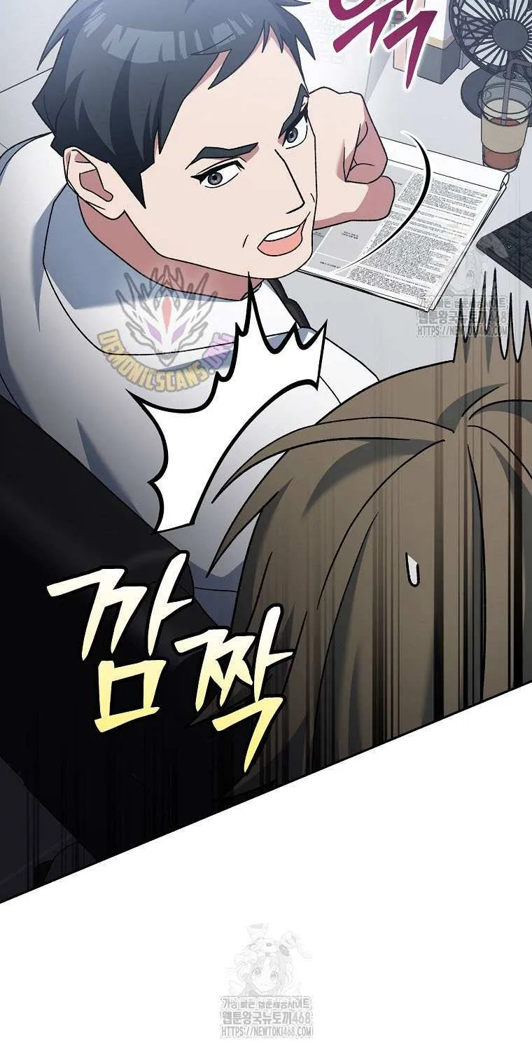 Genius Archer’s Streaming Chapter 74 page 62 - 