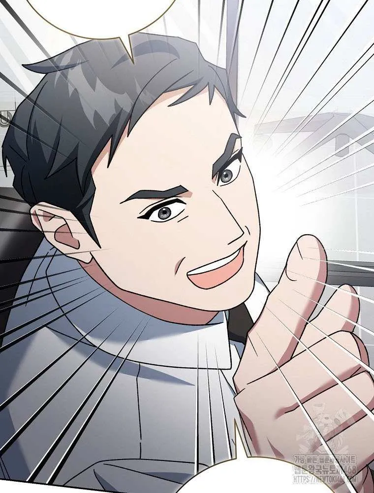 Genius Archer’s Streaming Chapter 74 page 65 - 