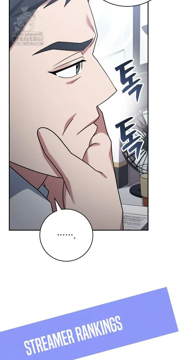 Genius Archer’s Streaming Chapter 74 page 73 - 