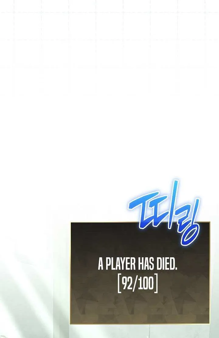 Genius Archer’s Streaming Chapter 75 page 100 - 