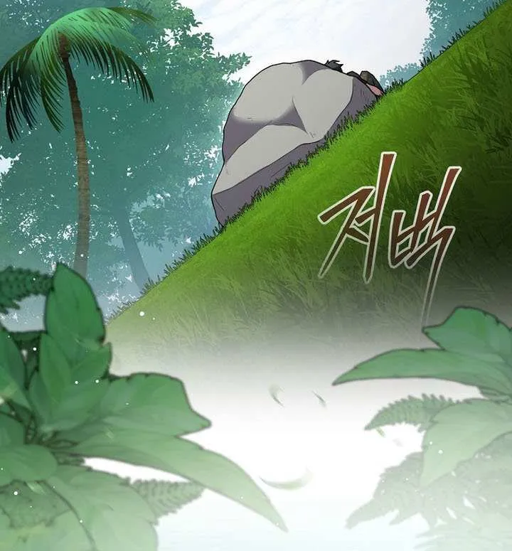 Genius Archer’s Streaming Chapter 76 page 109 - 