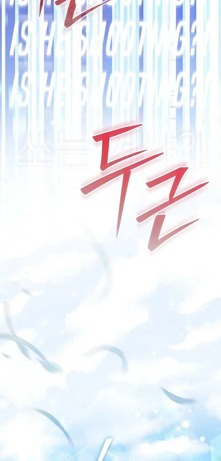 Genius Archer’s Streaming Chapter 76 page 117 - 