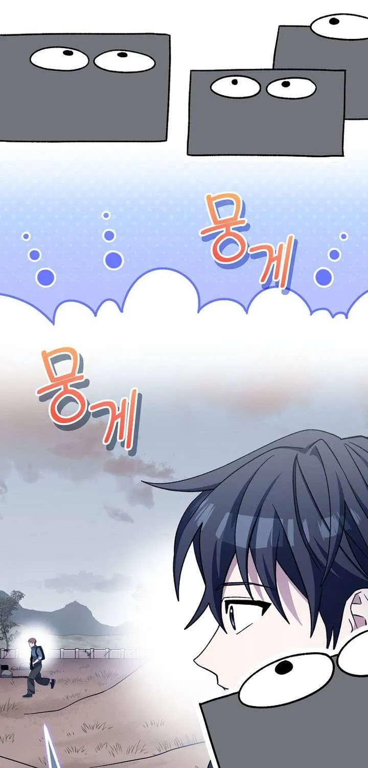 Genius Archer’s Streaming Chapter 76 page 17 - 