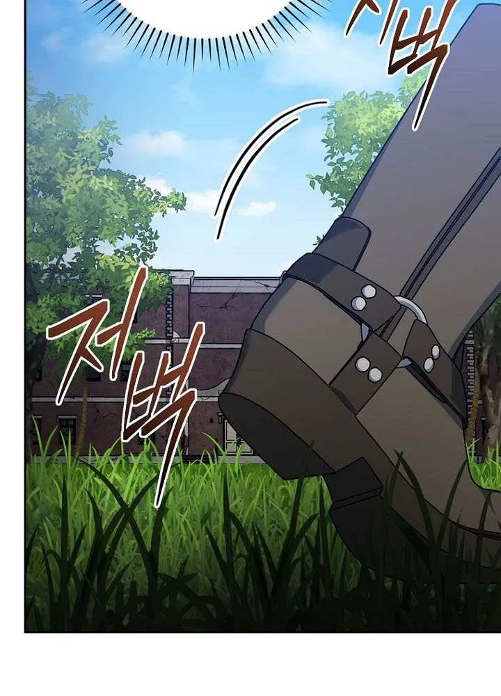 Genius Archer’s Streaming Chapter 76 page 45 - 