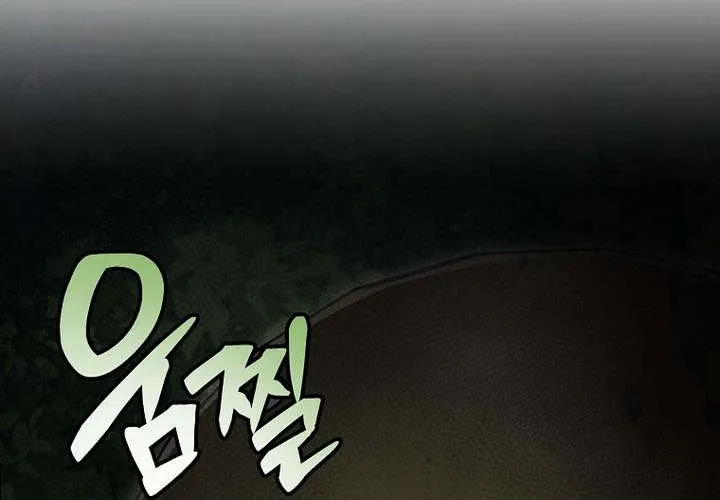 Genius Archer’s Streaming Chapter 77 page 87 - 