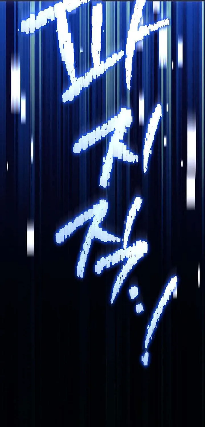 Genius Archer’s Streaming Chapter 78 page 120 - 