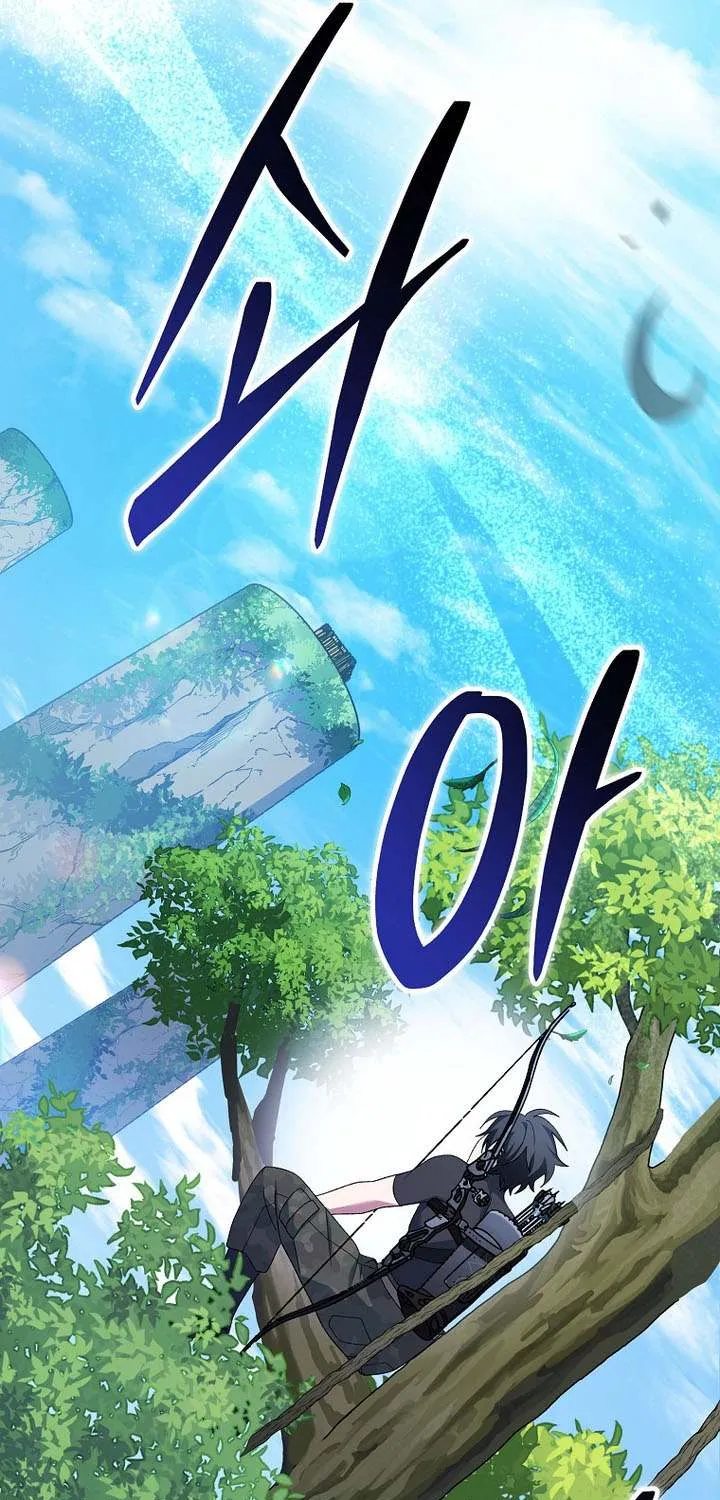 Genius Archer’s Streaming Chapter 78 page 16 - 