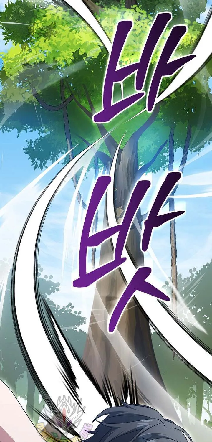 Genius Archer’s Streaming Chapter 78 page 99 - 