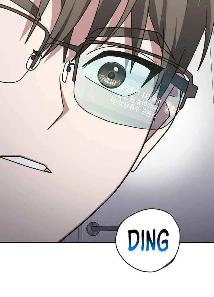 Genius Archer’s Streaming Chapter 80 page 104 - 