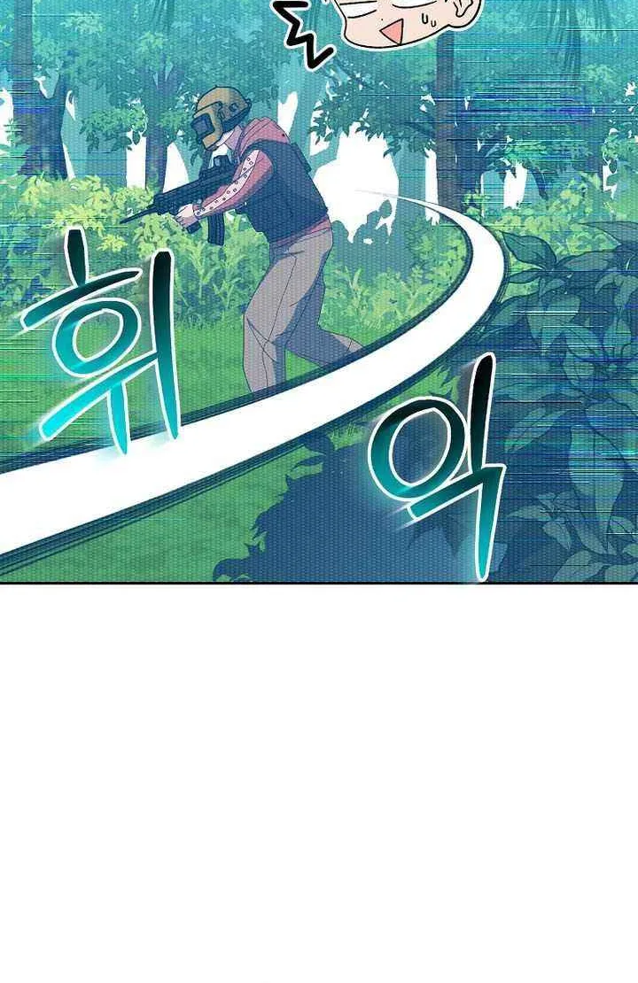 Genius Archer’s Streaming Chapter 80 page 49 - 