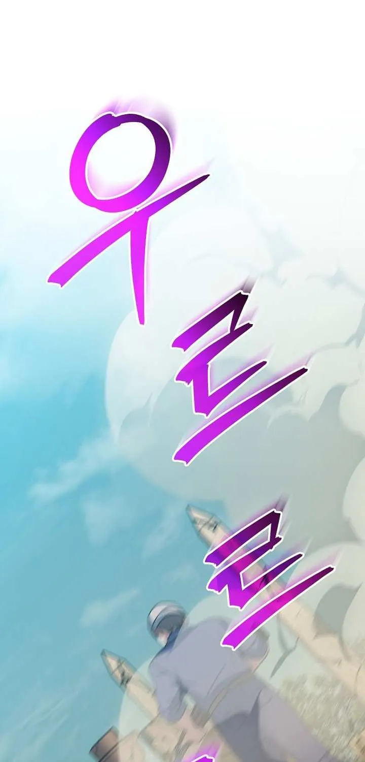 Genius Archer’s Streaming Chapter 82 page 4 - 