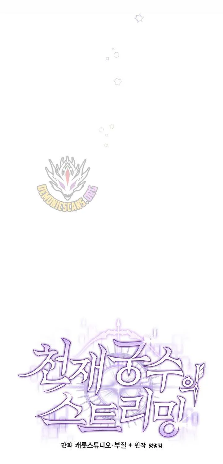 Genius Archer’s Streaming Chapter 84 page 45 - 