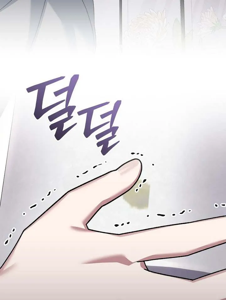 Genius Archer’s Streaming Chapter 84 page 75 - 