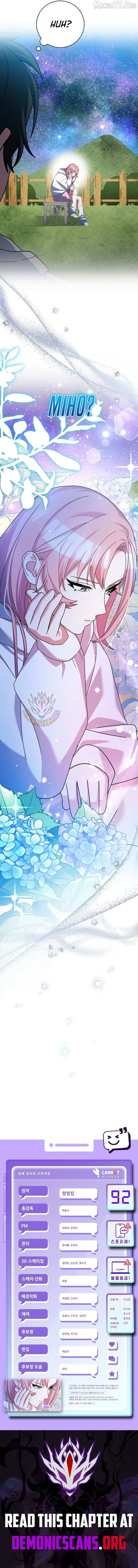 Genius Archer’s Streaming Chapter 92 page 18 - 