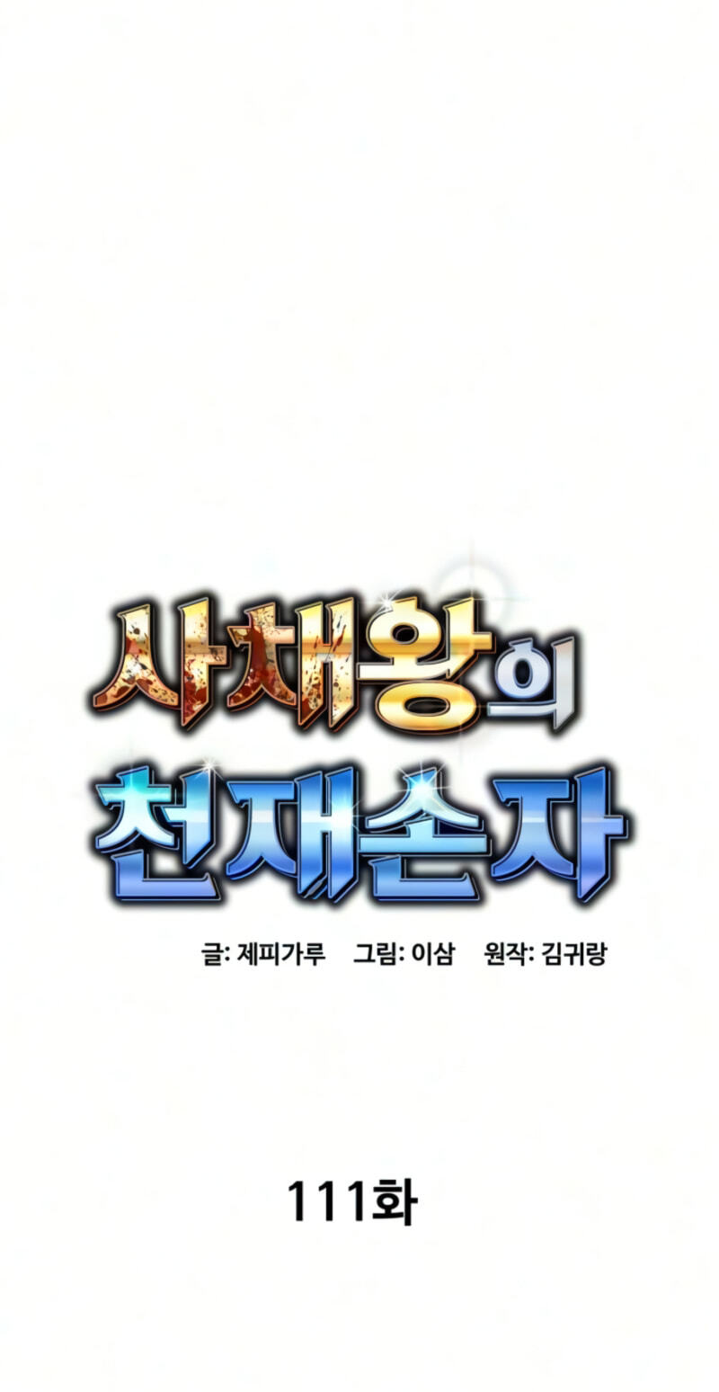 Genius Grandson of the Loan Shark King Chapter 111 page 40 - 