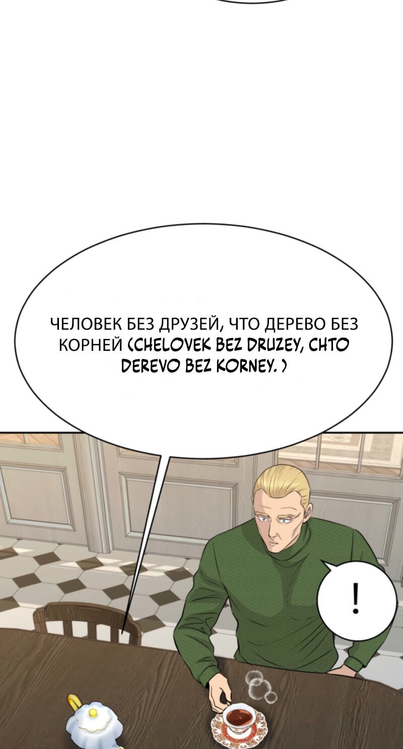 Genius Grandson of the Loan Shark King Chapter 113 page 25 - 