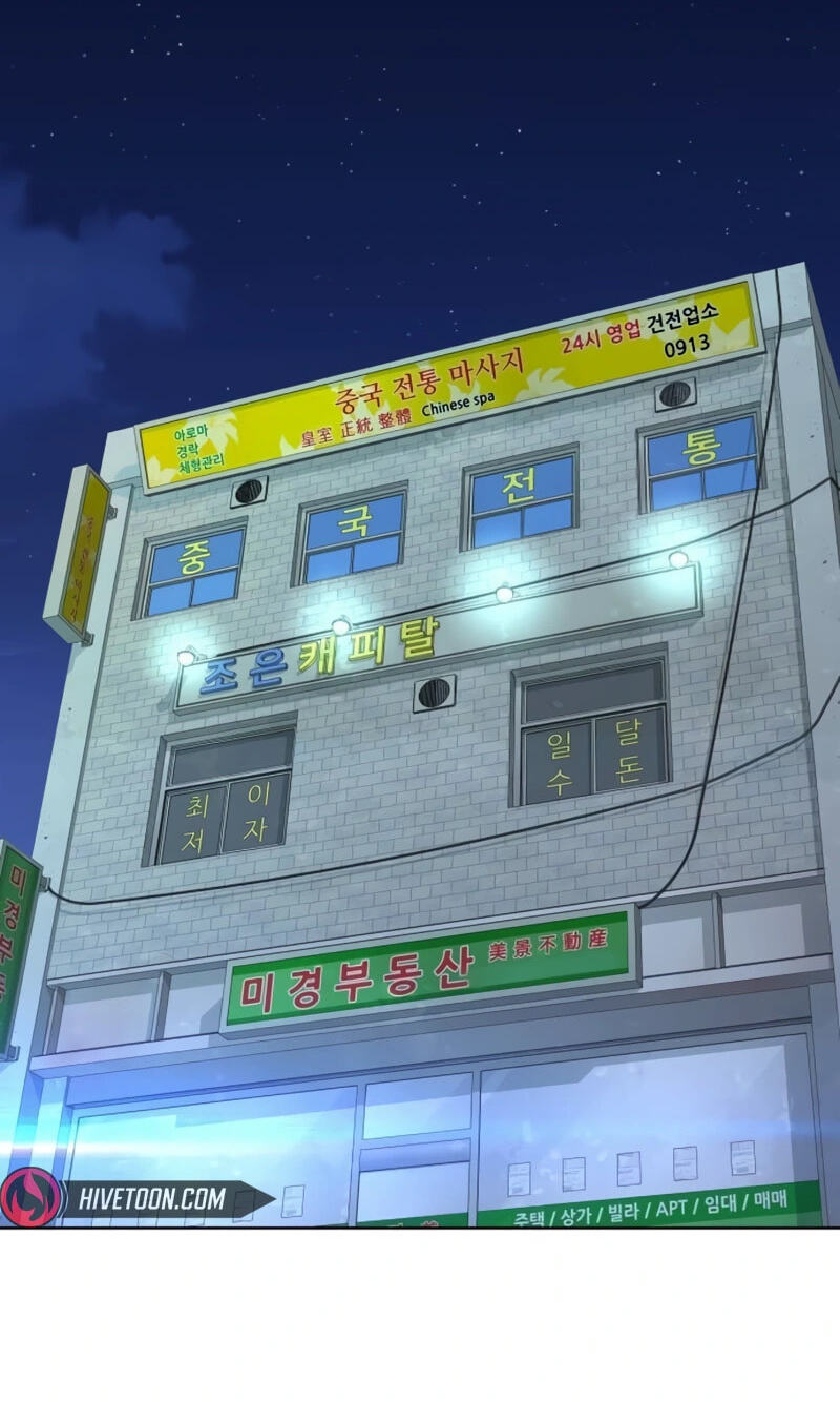 Genius Grandson of the Loan Shark King Chapter 26 page 3 - 