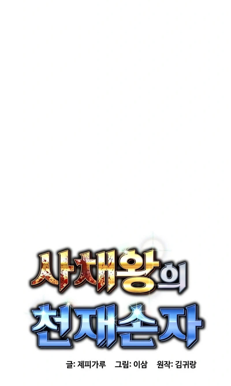 Genius Grandson of the Loan Shark King Chapter 27 page 63 - 