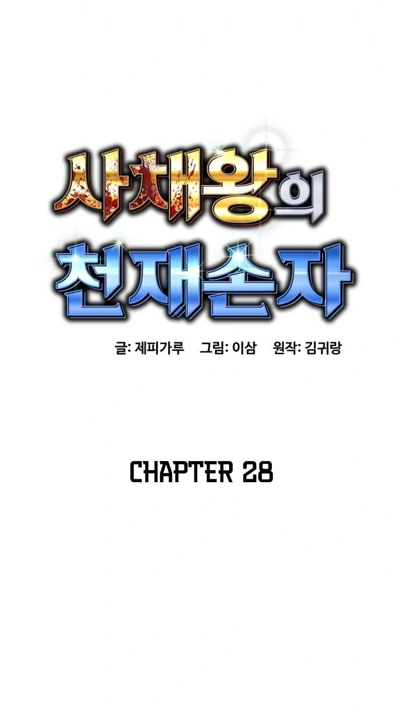 Genius Grandson of the Loan Shark King Chapter 28 page 27 - 