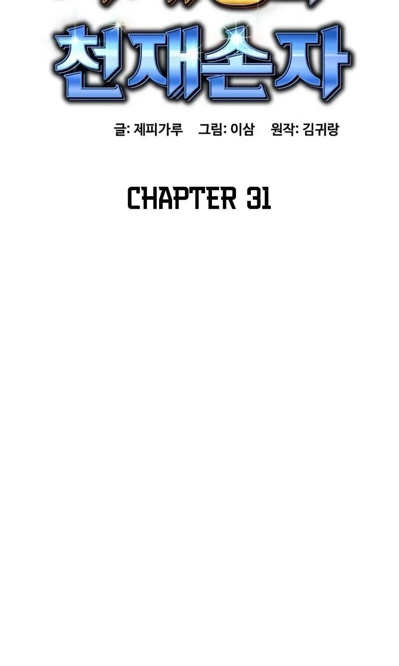 Genius Grandson of the Loan Shark King Chapter 31 page 44 - 