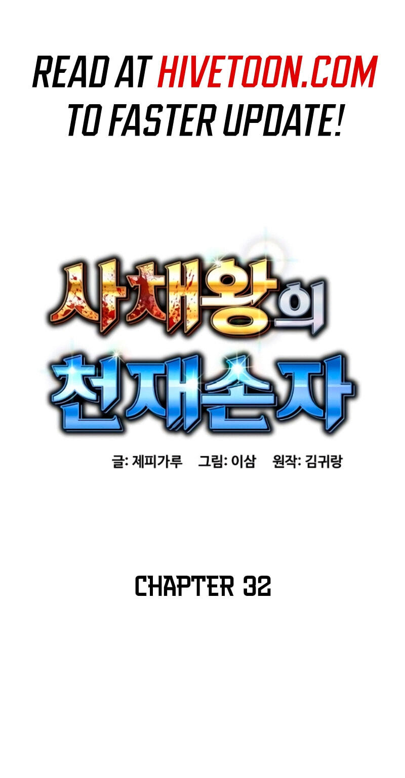 Genius Grandson of the Loan Shark King Chapter 32 page 2 - 