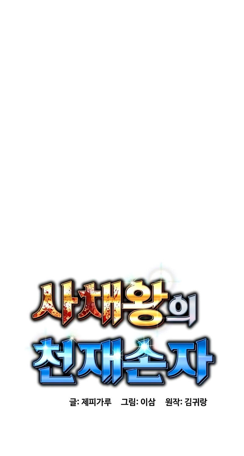 Genius Grandson of the Loan Shark King Chapter 37 page 54 - 