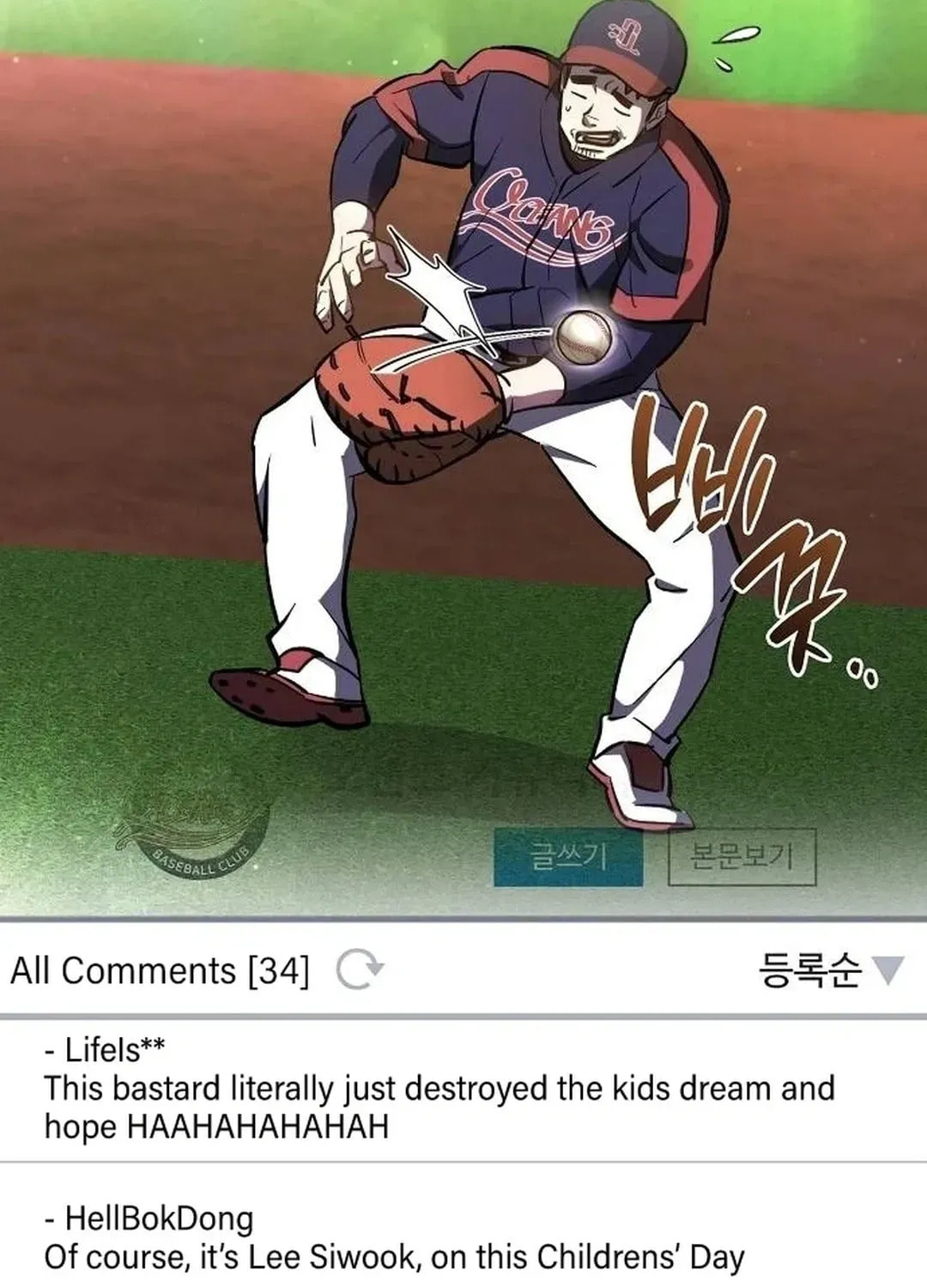 Genius Hitter Hits Fastball Chapter 2.1 page 15 - 