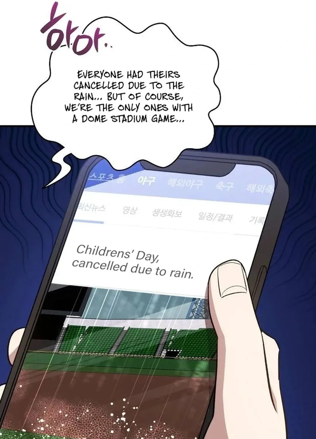 Genius Hitter Hits Fastball Chapter 2.1 page 8 - 