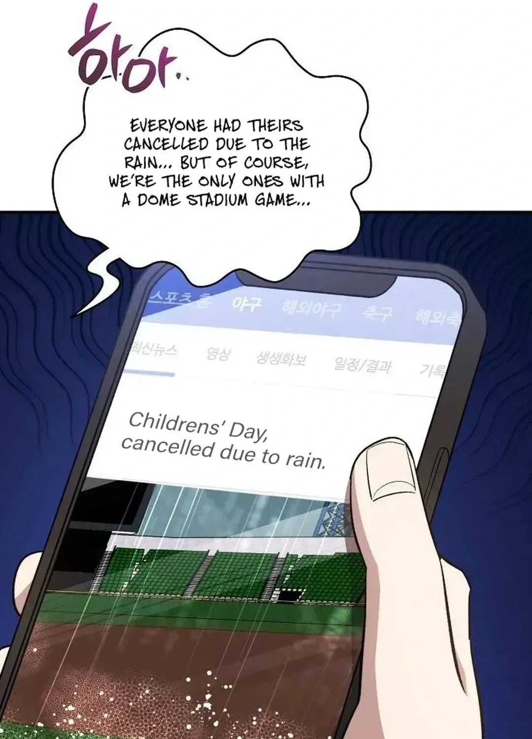 Genius Hitter Hits Fastball Chapter 2.3 page 8 - 