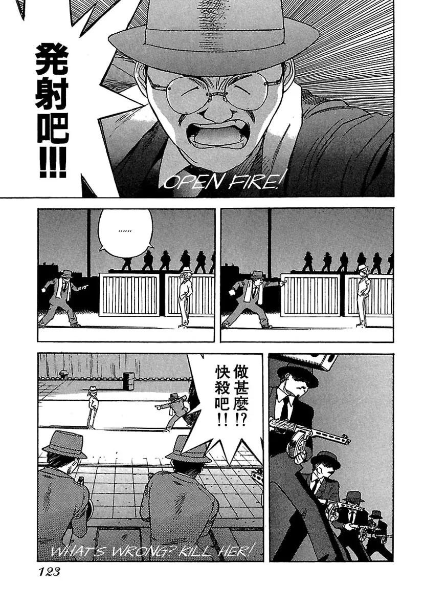 Geobreeders Chapter 18 page 11 - 