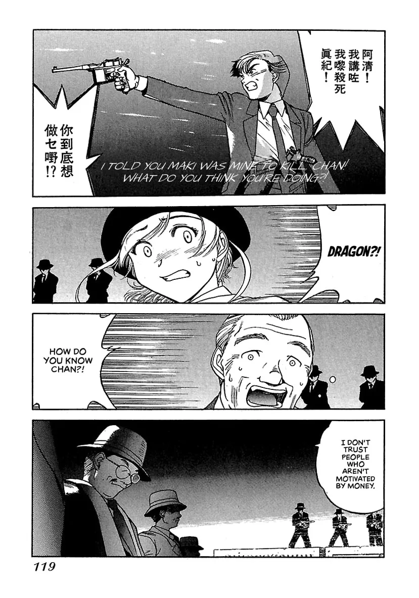 Geobreeders Chapter 18 page 7 - 