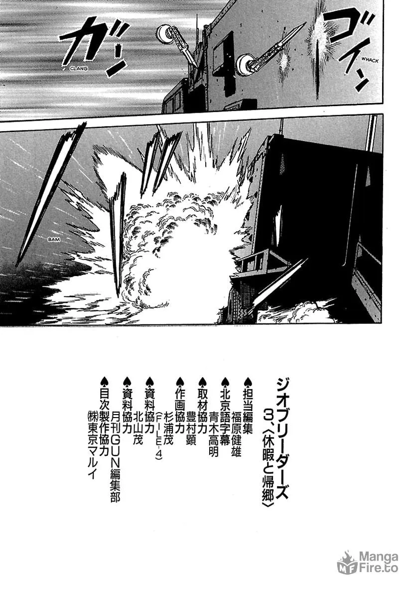 Geobreeders Chapter 19 page 54 - 
