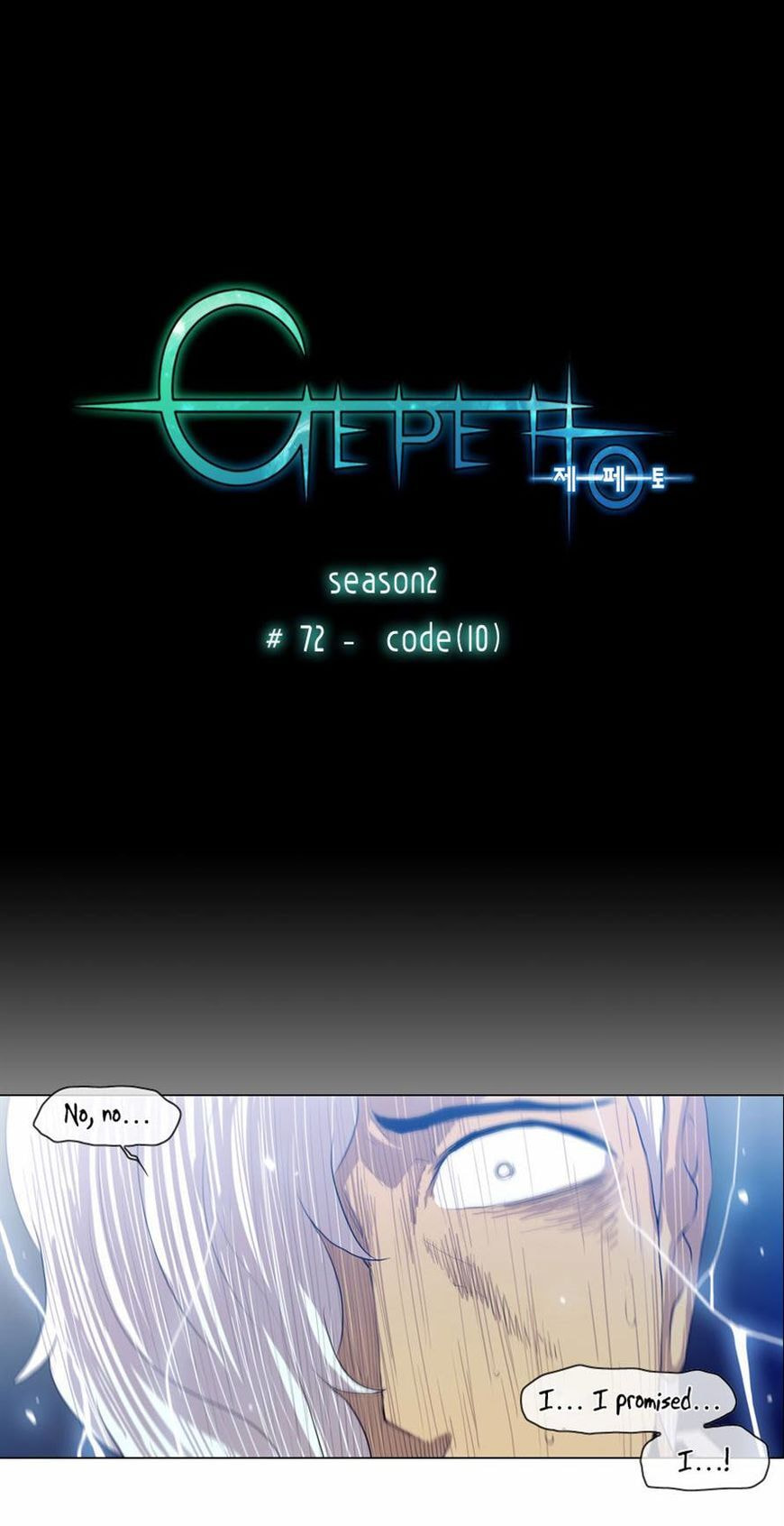 Gepetto Chapter 163 page 1 - 